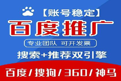 信息流广告开户成功秘诀分享